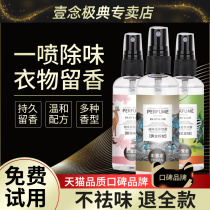 Clothing Clothing Deodorant Scented Scents Spray Clear Scent Hot Pot Smoky Smell deodorant Smell Down to Taste Aroma Lavender