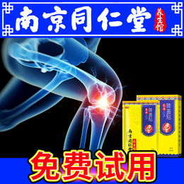 Knee pads knee stickers meniscus hot compress repair plaster synovial joints water warm pain old cold legs