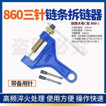 Chain remover harvester chain chain chain remover chain tensioner chain cutter motorcycle chain removal special tool