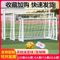 Football Gate 3 people 4 people 5 People 7 people 11 people 3 meters 5 People outdoor home demolition training Football net size