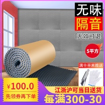 Fireproof sound-proof cotton sound-absorbing cotton wall sponge self-adhesive piano silencer egg cotton home Super recording studio wall stickers
