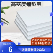 Zuanbao composite floor pad height 2cm leveling floor mat 3cm floor tile moisture proof mat 4cm floor heating extruded board 5cm
