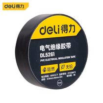 Able tool electrician insulating adhesive tape small lead-free sealing harness flame retardant abrasion resistant DL5261 2 3 5 6 B