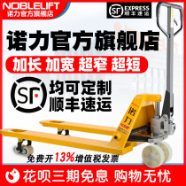 Nori forklift manual extension hydraulic forklift truck ground cow 1 5 meters 1 8 meters 2 meters Nori official flagship