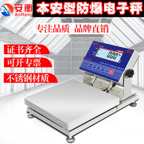 Explosion-proof electronic scale 30kg 0 1g high precision electronic explosion-proof balance industrial automobile paint chemical scale