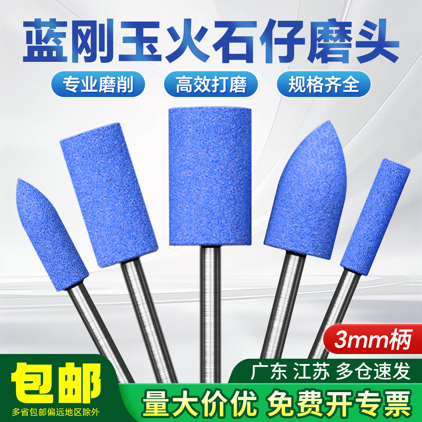 玉器模具蓝砂磨头-玉器模具蓝砂磨头促销价格、玉器模具蓝砂磨头品牌- 淘宝