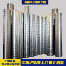 Factory direct screw duct custom processing white iron sheet environmental protection fire galvanized spiral duct ventilation duct