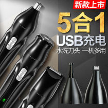 Electric shaver Private parts pubic hair trimmer Charging mens egg hairy leg hair armpit hair shaving knife Anal hair hair removal instrument