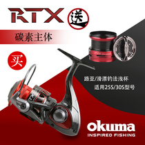 OKUMA Bao Bear Spinning Wheel Etius RTX Carbon Fiber Super Light Road Subround Fishing Wheels Fishing Wheels Fishing