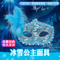 Childrens festival Blue Aisha princess mask Frozen girls performance party dance half face performance props