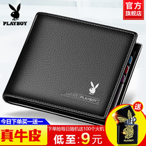 Playboy mens short wallet New 2021 popular college students thin cowhide card Tide brand
