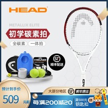 HEAD Hyde Tennis Racket All Carbon Fiber Professional One-in-One Beginner l5 Men's and Women's Single-in-One Set