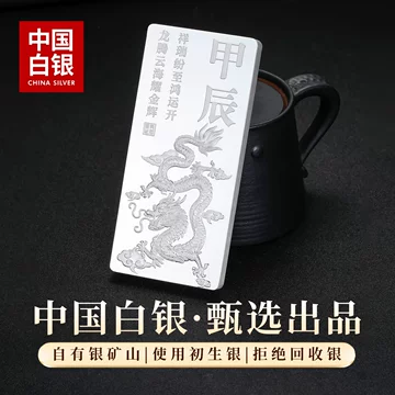 足银投资银条-足银投资银条促销价格、足银投资银条品牌- 淘宝
