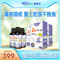 witsbb Jianmin Si zinc supplement infant baby picky food compound chelate zinc * 3 bottles