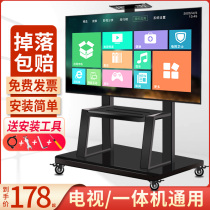 Removable TV bracket floor-standing cart pulley all-in-one machine Hisense Xiaomi Universal Universal vertical shelf