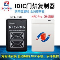 IDIC intelligent access control card reader NFCPro universal duplicator PM6 key ic encrypted elevator card copy