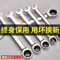 Two-way ratchet wrench set Small quick wrench tool Daquan plum blossom dual-use open wrench multi-function universal