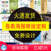 Spray painting cloth recruitment wall stickers design advertising stickers customized poster printing production printing publicity photo price list