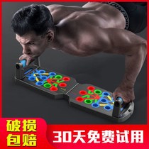 Push-up training board multi-function bracket mens chest muscle abdominal muscle auxiliary training equipment home fitness artifact