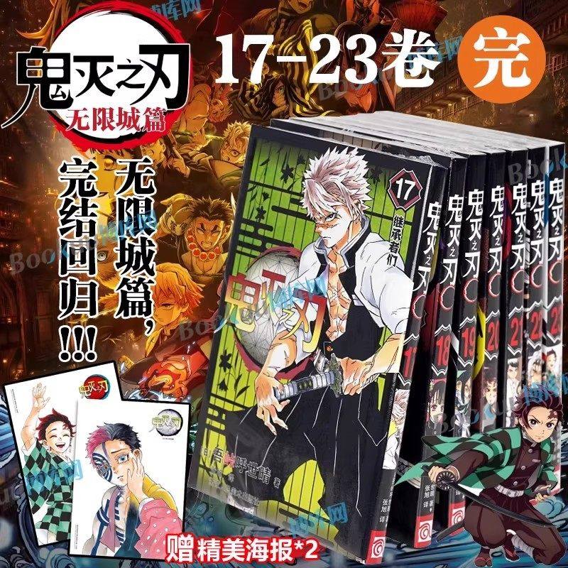 鬼滅の刃 鬼滅の刃 全巻セット 1〜18巻 全巻 セット