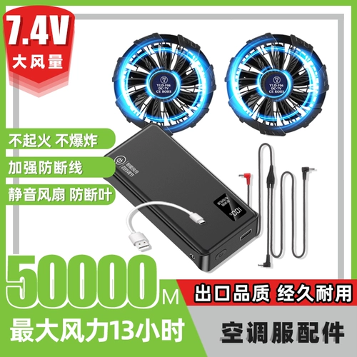 Универсальный оригинальный вентилятор, вместительная и большая качественная батарея, 4v, тройник