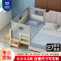 Bed Fencing Customised Baby Baby Small Bed Splicing Plus High Anti-Fall Bed Guard Rail Bed Anti-Fall Bed Apron Guard Rail