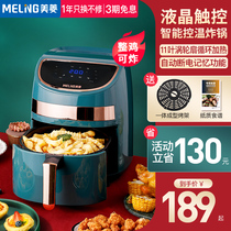 Meiling air fryer household new special large capacity oil-free oven automatic intelligent net red electric fries machine
