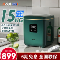 ACA ice maker commercial 15kg small dormitory Home Mini student automatic round ice ice making machine