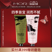 (Exclusive) MOR Australian Charming Hand Cream Female Australia Fresh and Non-greasy Moisturizing and Moisturizing Portable in Autumn and Winter