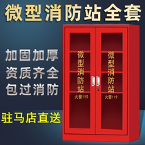 Zhumadian micro fire station thickened shopping mall fire cabinet fire equipment emergency tool cabinet construction material cabinet