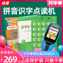 Newman Learning Pinyin Point Reading Machine Literacy Point Reading Pen Literacy Machine Young Link Learning Pinyin Literacy Machine