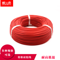 High temperature resistant special soft silicone wire aircraft model lithium battery copper core wire wire 10 12 14 16 20 22AWG