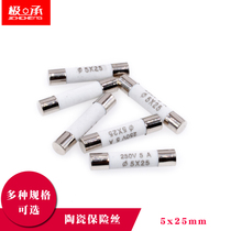 Ceramic fuse tube 5*25mm 0 5A 1A 2A 3A 4A6A10A20A 250V RO55 fuse