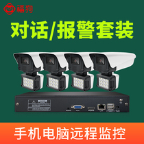 Monitor full set of equipment poe surveillance camera set mobile phone remote shop supermarket commercial rural home without network digital cable outdoor hotel factory community 8 super clear