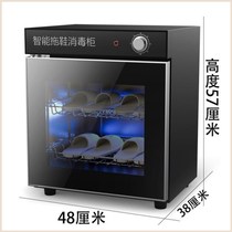 Skin management beauty salon for hairdressing foot bath shop special slippers disinfection cabinet commercial deodorization sterilization shoe cabinet