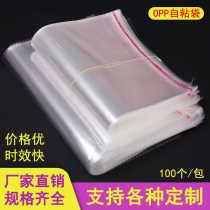opp bag transparent packing bag adhesive self-adhesive pocket clothes decoration sealing bag plastic self-sealing bag custom