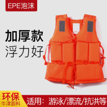 Adult life jacket large buoyancy Marine professional fishing portable anti-flood vest swimsuit Emergency Sea fishing horse