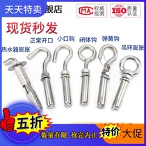 304 stainless steel hoist expansion adhesive hook expansion bolt water heater pull explosion adhesive hook M6M8M10