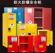 Storage cabinet special wiper water weak acid cabinet safety explosion-proof cabinet anti-corrosion fire box yellow gas bottle cabinet corrosion resistance