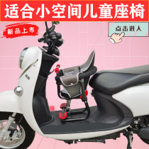 Battery car children bb seat front big children bench electric car front baby universal child seat