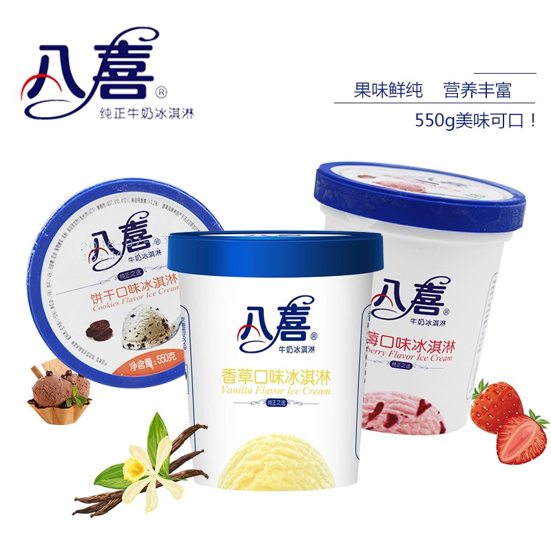 【バケツ4個】Baxi Ice Cream Bucket 550g バニラ/チョコレート/ラム味 ラージカップアイスクリーム