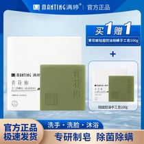 Manting green pepper handmade unisex soap to remove mites stay fragrant whiten suppress acne wash face bathe essential oil soap