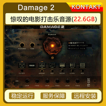(Recommended) Movie Percussion Music Source-Heavyocity Dage 2 Kontakt