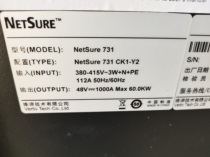 Weidi NetSure 731 CC1-Y1 high frequency switching power supply cabinet full 1200A