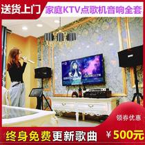 Host karaoke equipment Small jukebox KTV full set of professional network mobile desktop 19-inch jukebox