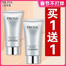 Pele bb Cream Moisturizing and Skin-nourishing BB Cream Foundation Concealer No Makeup Moisturizing Official Flagship Store Official Website