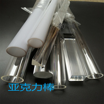 Solid diameter 2-300mm light guide rod Crystal column transparent plexiglass Rod acrylic solid round rod