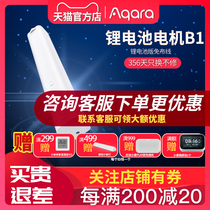 Aqara green Rice smart curtain motor B1 lithium battery version has been connected to Xiaomi home wiring-free Xiaoai voice