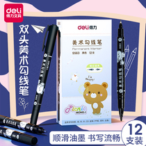 Deleci art Hook pen black double-headed primary school students with kindergarten Chinese painting drawing stroke hand-painted manga painting oily waterproof very fine ultra-fine tracing pen sketch stick figure marker pen