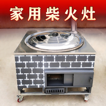 Firewood stove household Rural Ground pot stove burning firewood mobile firewood stove indoor smokeless Earth stove super large pot table